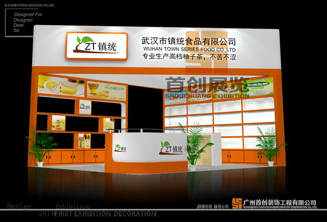 2016上海食品博覽會設(shè)計(jì)/上海進(jìn)口食品展搭建服務(wù)(圖1)