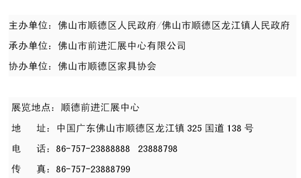 第32屆國際龍家具展覽會(huì)將于2016年8月12日至15日盛大開展(圖3)