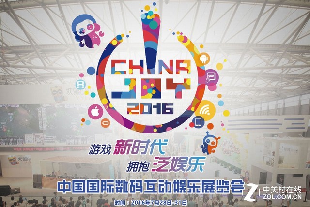 2016ChinaJoy中關(guān)村在線展臺(tái)亮點(diǎn)曝光(圖1)