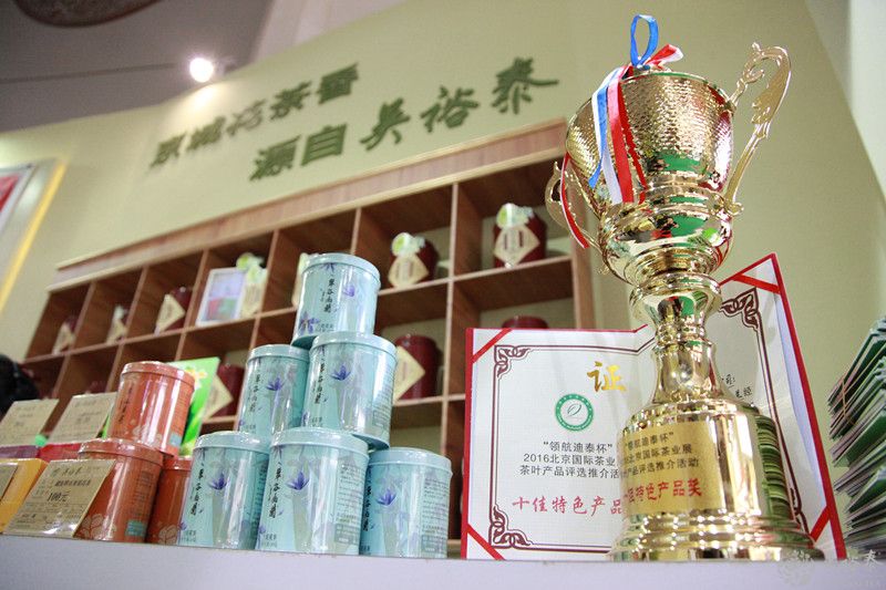 吳裕泰火爆依舊 2016北京國際茶業(yè)展 (圖4)