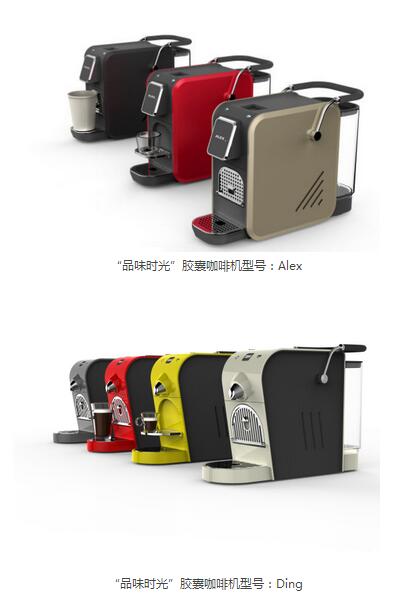 北京國際咖啡展 展出價(jià)比最高的膠囊咖啡機(jī)(圖2)