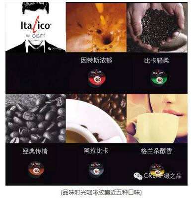 北京國際咖啡展 展出價(jià)比最高的膠囊咖啡機(jī)(圖3)