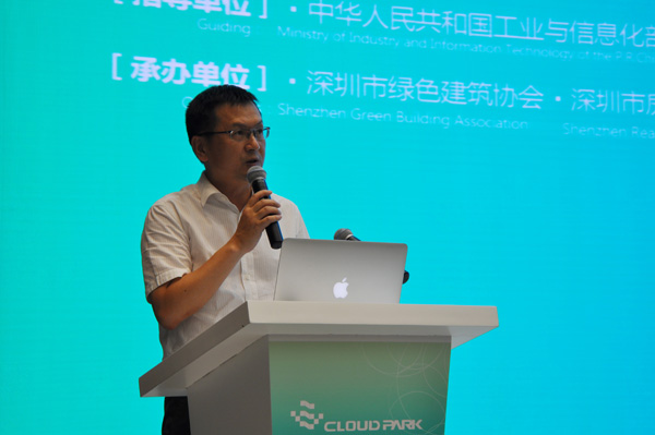 綠色創(chuàng)新 智匯未來(lái)綠色建筑論壇 APEC技展會(huì)(圖2)