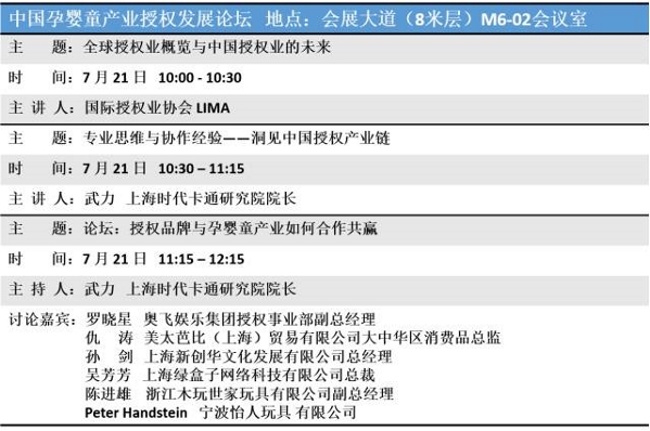 2016 CBME中國(guó)觀展必讀(圖19)