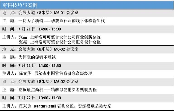 2016 CBME中國(guó)觀展必讀(圖20)