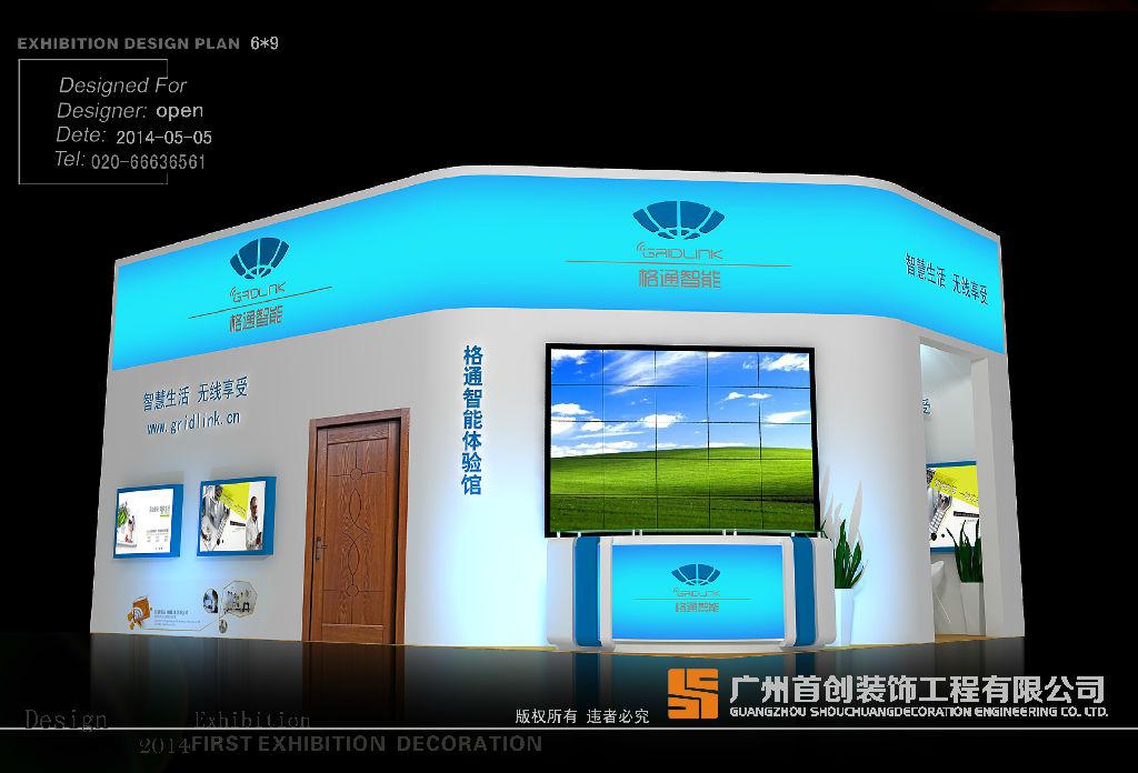 展臺設(shè)計(jì)的要求與規(guī)范(圖1)