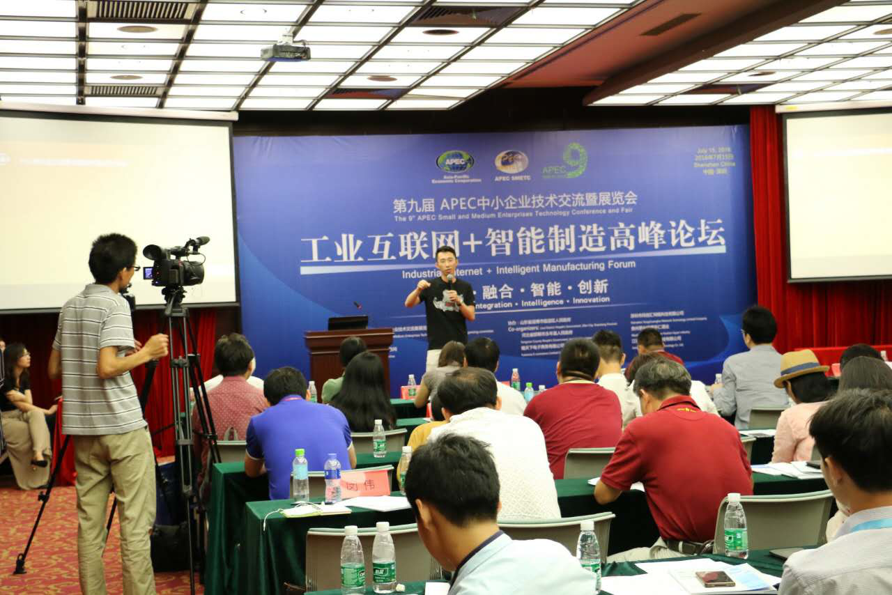 直擊第九屆APEC技展會(huì)同創(chuàng)匯分會(huì)場(chǎng)(圖1)