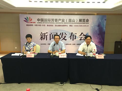 第二屆中國國際芳香產(chǎn)業(yè)展覽會(圖1)