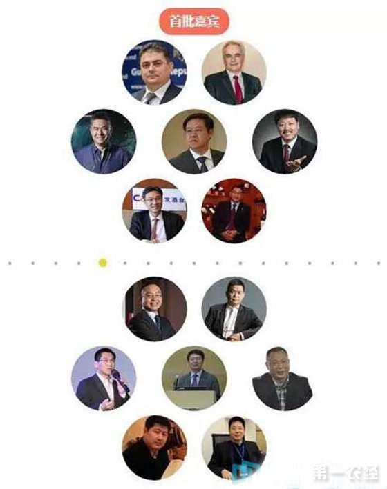 第一農(nóng)經(jīng)糖酒快訊