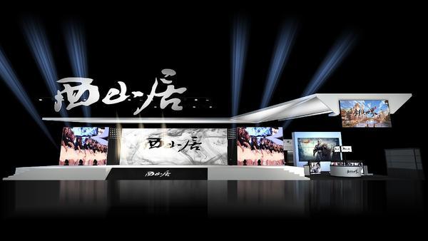 西山居2016CJ展臺(tái)設(shè)計(jì)圖曝光(圖6)