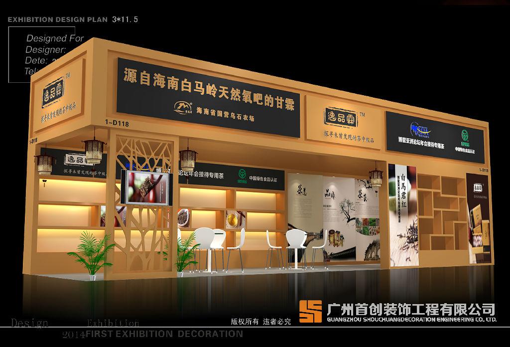 為何對國內(nèi)外展商的參展費收取不同(圖1)