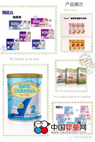 可可環(huán)球貿(mào)易閃亮CBME孕嬰童展(圖4)