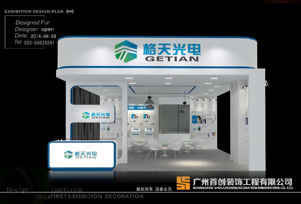 參展企業(yè)要走出國(guó)門(mén) (圖1)