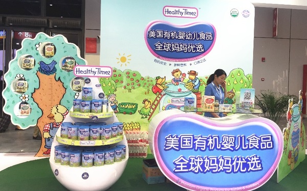 上海嬰童展：有機(jī)嬰幼兒產(chǎn)品或成為行業(yè)發(fā)展新趨勢(圖2)