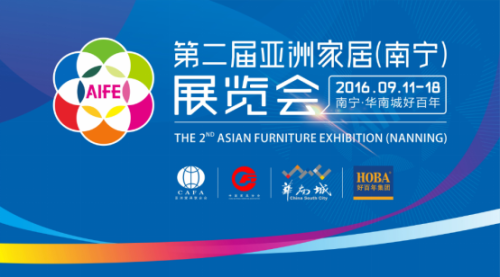 第二屆亞洲家居（南寧）展覽會(huì)9月11日于南寧開幕(圖1)