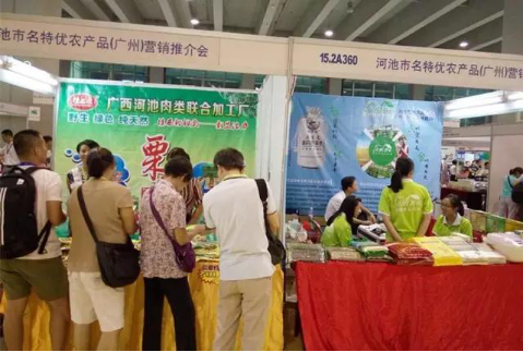 美食狂喜歡迎中秋 第七屆中國(guó)健康保健展今日廣州盛大舉行!(圖3)
