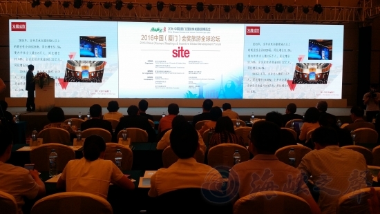 國(guó)際行業(yè)泰斗首聚廈門為中國(guó)會(huì)展旅游業(yè)把脈(圖1)