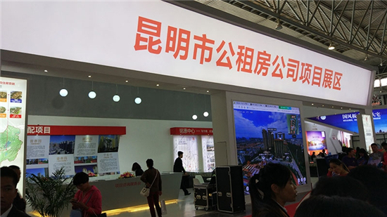 2016昆明秋季房交會(huì) 房車聯(lián)展與保障房展區(qū)(圖6)