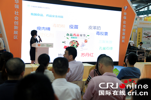 慈展會(huì)首日華強(qiáng)發(fā)布全民健康計(jì)劃(圖2)