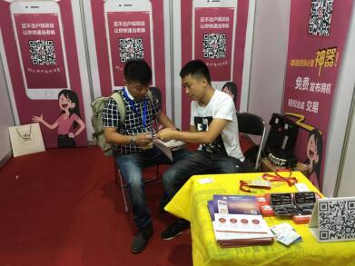 78商機(jī)APP：參展第33屆廣州特許連鎖加盟展(圖2)