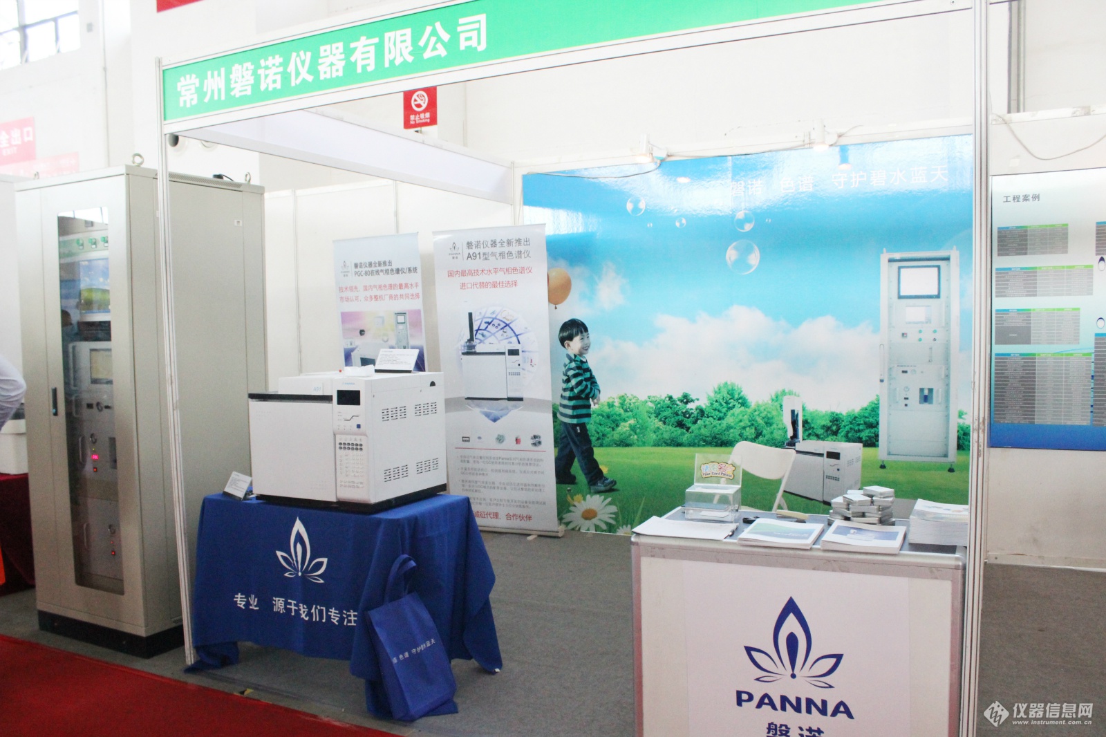 磐諾儀器亮相東北亞國(guó)際環(huán)保展(圖1)