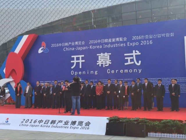 2016中日韓產業(yè)博覽會今日開幕(圖1)