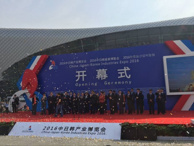 2016中日韓產業(yè)博覽會今日開幕(圖3)