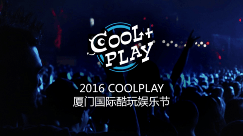 2016年11月12日-13日，首屆Cool+PLAY（廈門國際酷玩娛樂節(jié)）官方合作媒體的中關(guān)村在線(ZOL)將在本次的場館中設(shè)立600平米的展示區(qū)（A5-06），本次酷玩節(jié)中，中關(guān)村在線派出強大陣容的前方報道團，將為全球華人網(wǎng)友帶來最新最酷的Cool+PLAY全程報道。