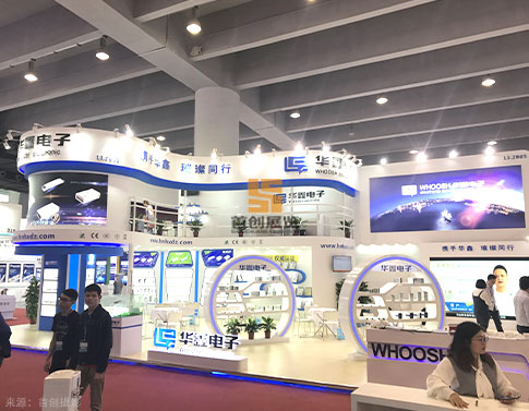 華鑫電子 廣州照明展覽設(shè)計方案