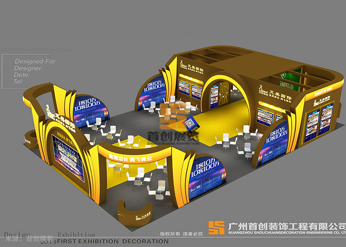 艾美國際 廣州美博會(huì)展示案例(圖1)
